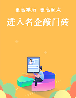 供应链硕士博士学习